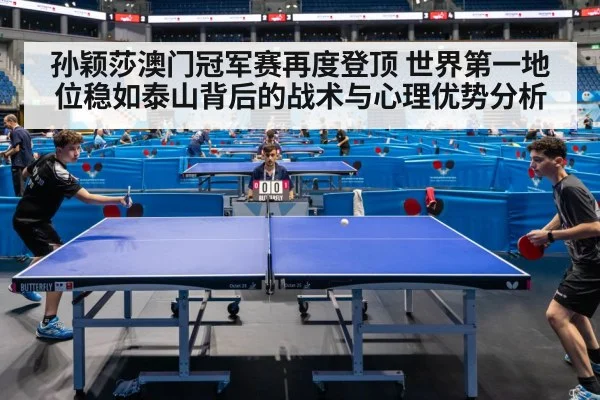 table tennis match