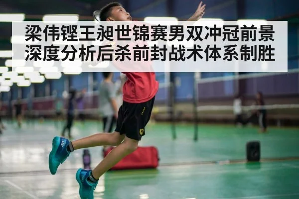 badminton smash